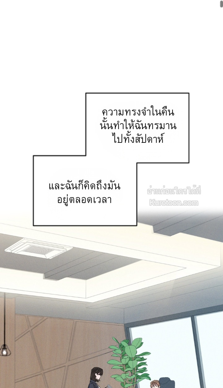 หน้ากากสุนัข [Dog's Mask] ตอนที่ 5 - รูปที่ 2